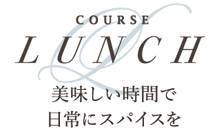 ランチ